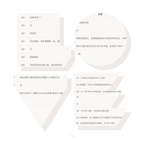 感言