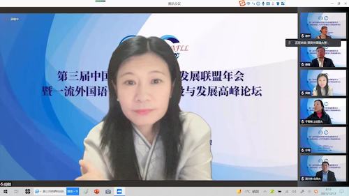 周院长发言
