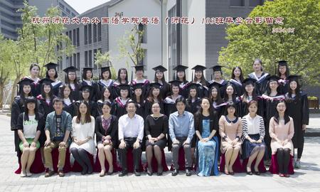 英语（师范）103班