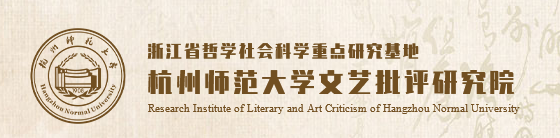  日本色情片
文艺批评研究