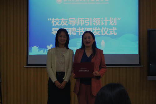 书记娄丹华颁发聘书 书记娄丹华颁发聘书