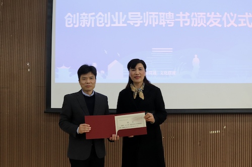 潘春雷书记颁发创新创业导师聘书2 潘春雷书记颁发创新创业导师聘书2