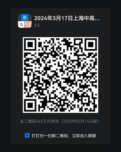 考试钉钉群 考试钉钉群