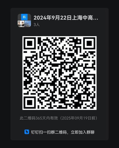 考试钉钉群 考试钉钉群