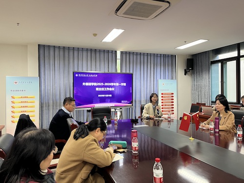 班主任工作会议 班主任工作会议